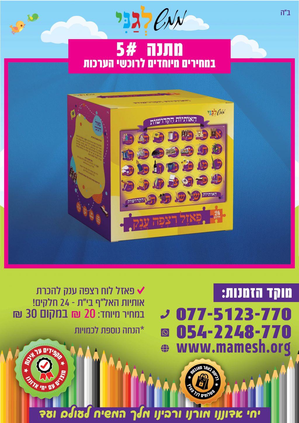 מצגת תיקייה15